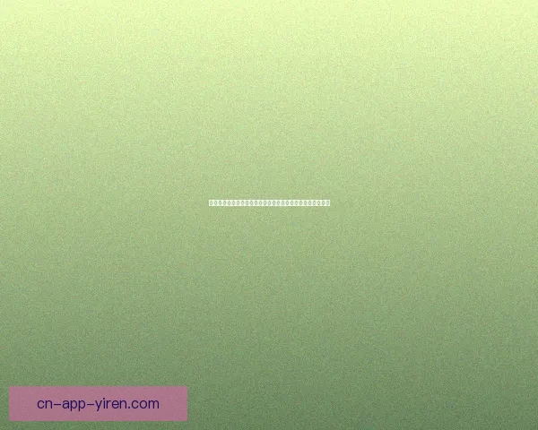 海角登录网页版入口：开启无限可能，尽在指尖的数字新世界